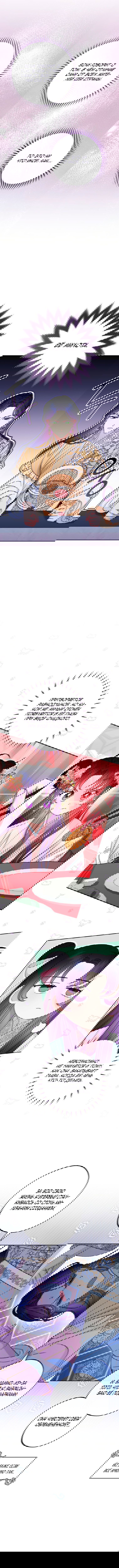 Манга Маленькая наложница мечтает о спокойной жизни - Глава 28 Страница 2