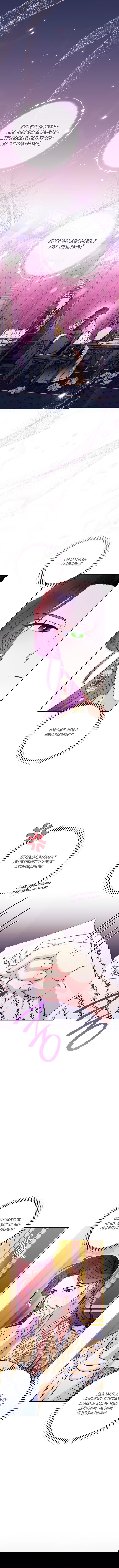 Манга Маленькая наложница мечтает о спокойной жизни - Глава 28 Страница 1