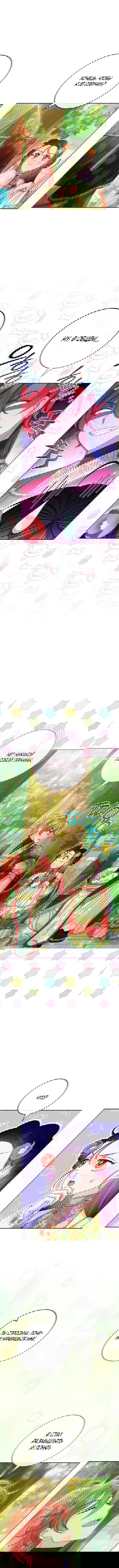 Манга Маленькая наложница мечтает о спокойной жизни - Глава 27 Страница 1