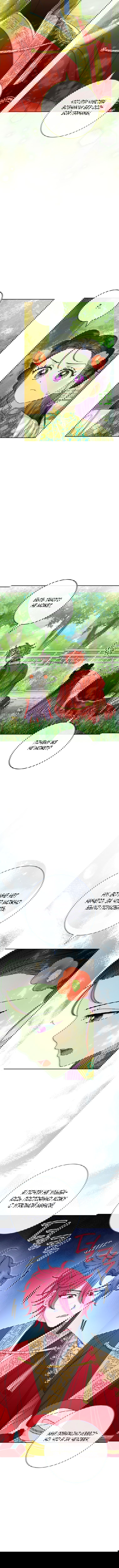 Манга Маленькая наложница мечтает о спокойной жизни - Глава 27 Страница 2