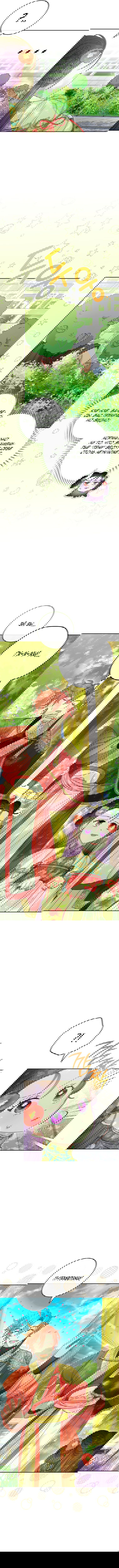 Манга Маленькая наложница мечтает о спокойной жизни - Глава 26 Страница 7