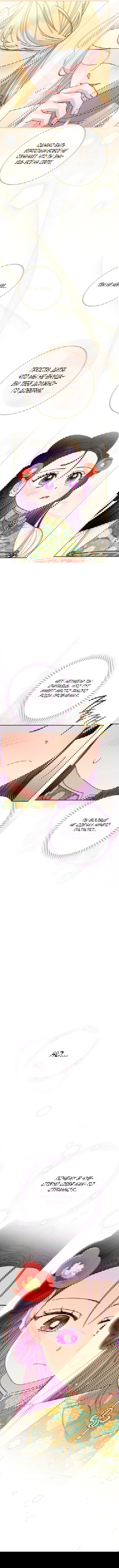 Манга Маленькая наложница мечтает о спокойной жизни - Глава 26 Страница 2