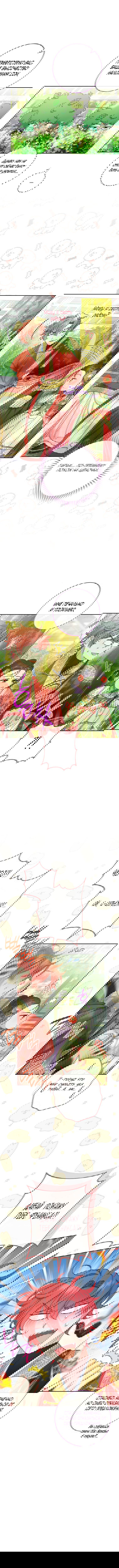 Манга Маленькая наложница мечтает о спокойной жизни - Глава 26 Страница 8