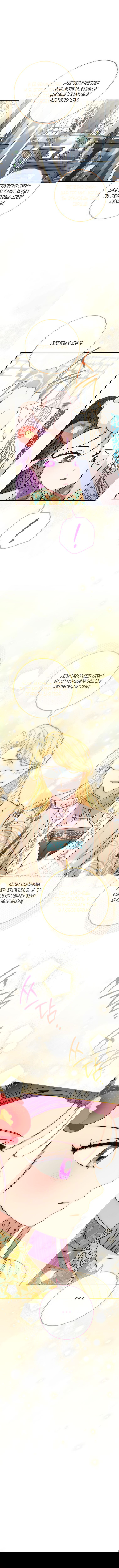 Манга Маленькая наложница мечтает о спокойной жизни - Глава 26 Страница 3