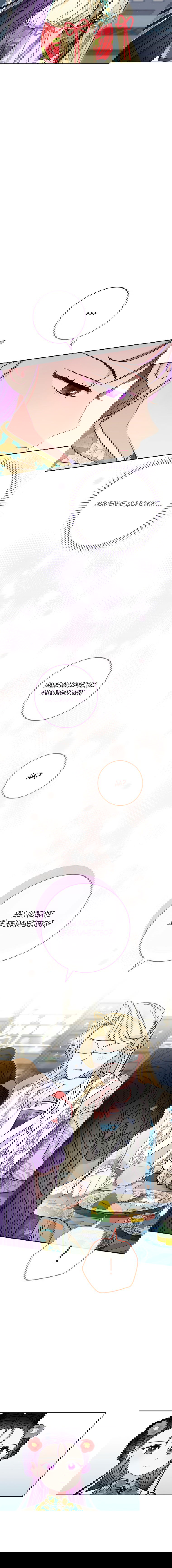 Манга Маленькая наложница мечтает о спокойной жизни - Глава 25 Страница 8