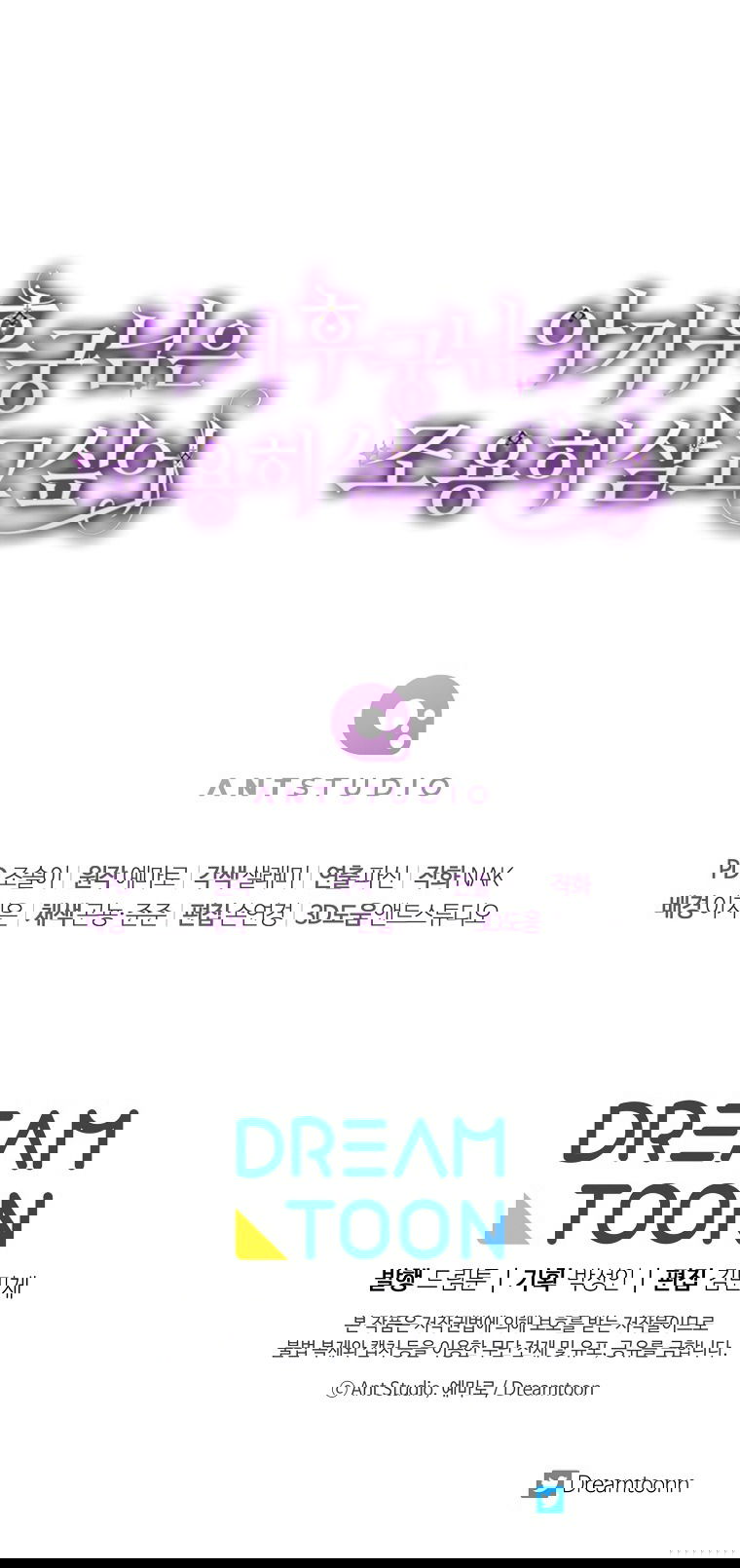 Манга Маленькая наложница мечтает о спокойной жизни - Глава 25 Страница 14