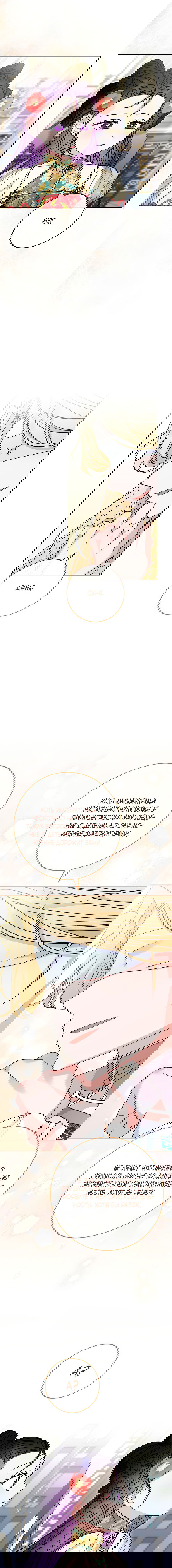 Манга Маленькая наложница мечтает о спокойной жизни - Глава 25 Страница 7