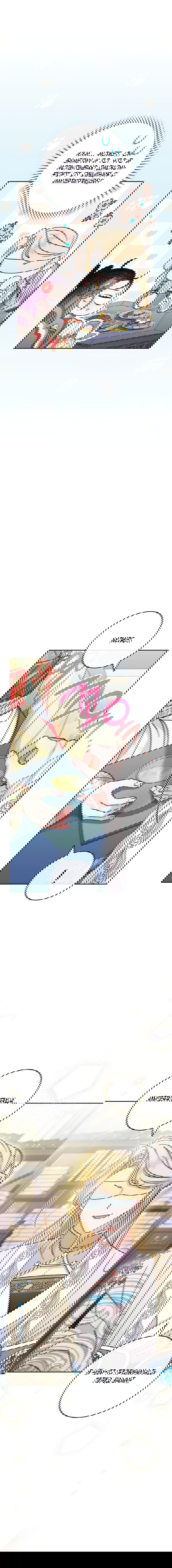 Манга Маленькая наложница мечтает о спокойной жизни - Глава 25 Страница 6