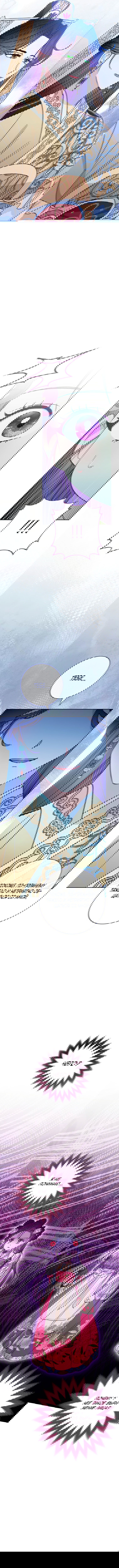 Манга Маленькая наложница мечтает о спокойной жизни - Глава 25 Страница 3