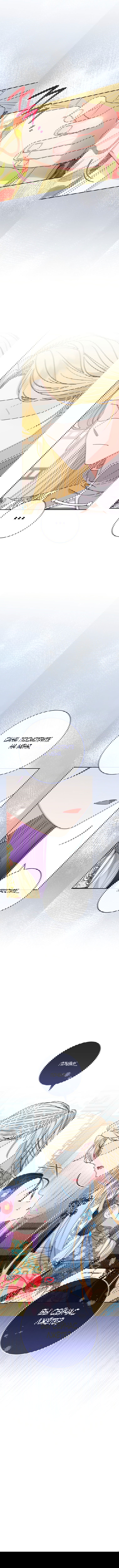 Манга Маленькая наложница мечтает о спокойной жизни - Глава 25 Страница 13