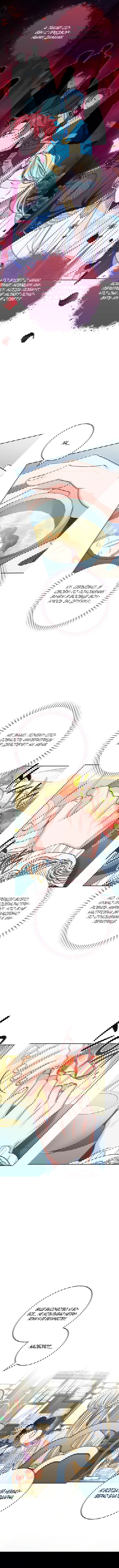 Манга Маленькая наложница мечтает о спокойной жизни - Глава 25 Страница 12