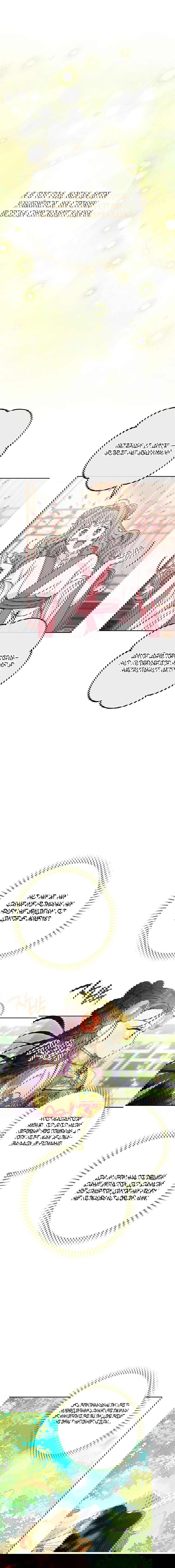 Манга Маленькая наложница мечтает о спокойной жизни - Глава 24 Страница 7