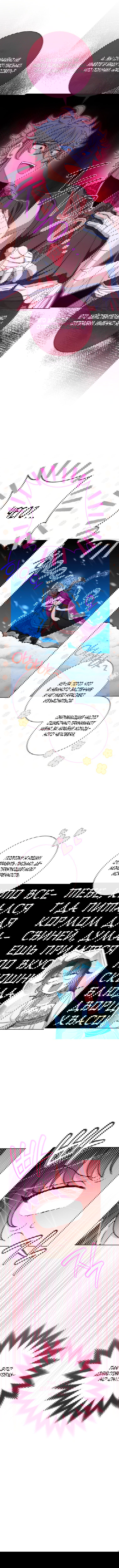 Манга Маленькая наложница мечтает о спокойной жизни - Глава 23 Страница 7