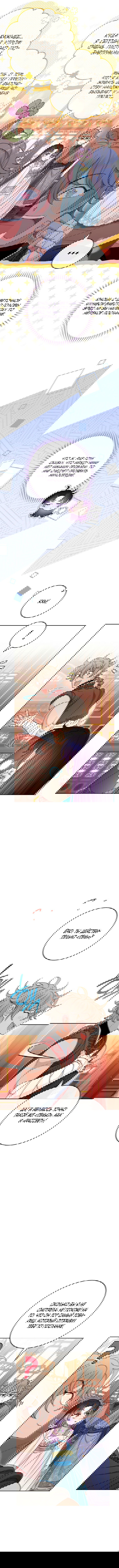 Манга Маленькая наложница мечтает о спокойной жизни - Глава 23 Страница 6