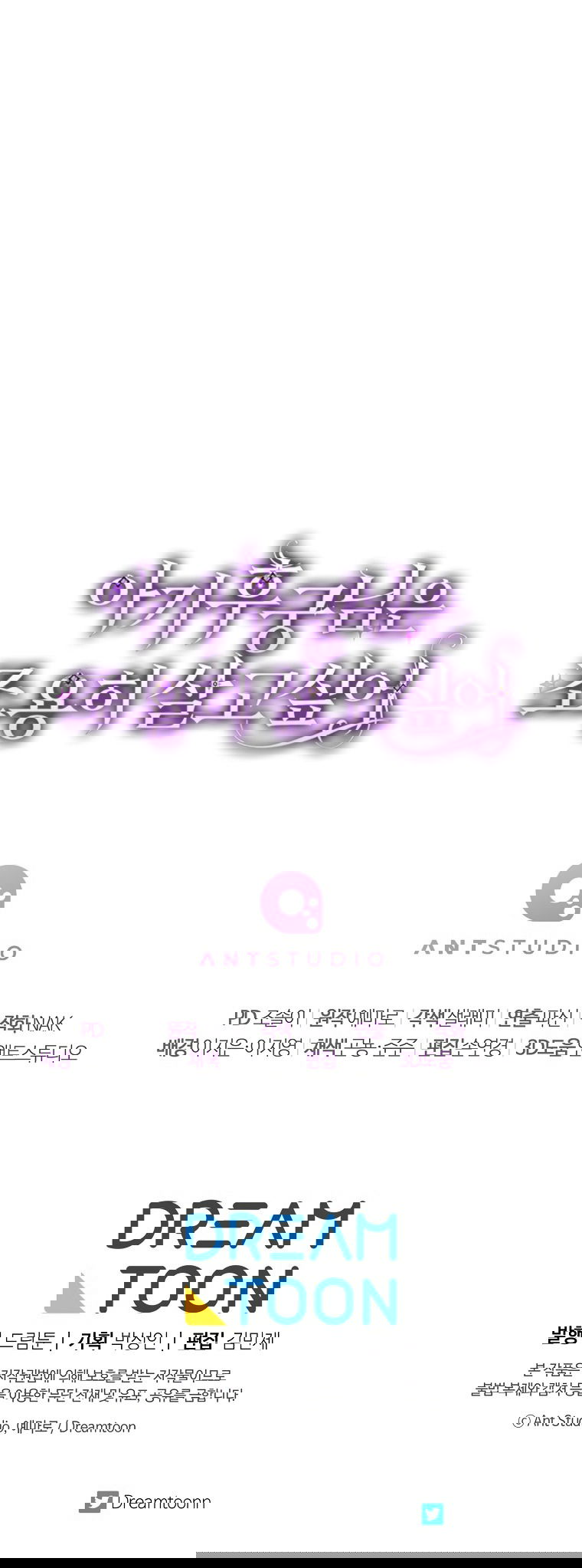 Манга Маленькая наложница мечтает о спокойной жизни - Глава 23 Страница 12