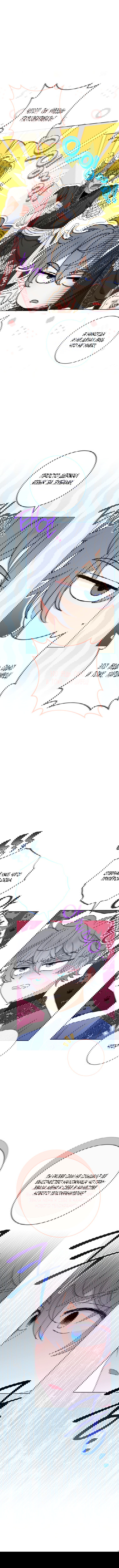 Манга Маленькая наложница мечтает о спокойной жизни - Глава 23 Страница 3