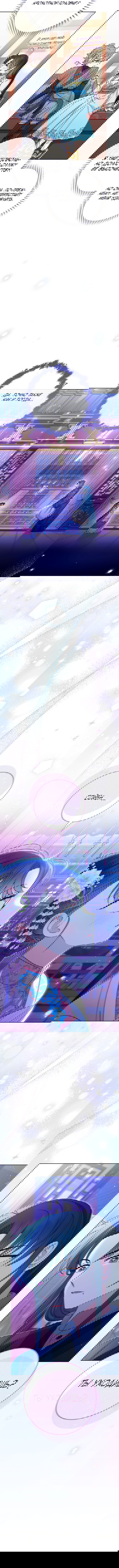 Манга Маленькая наложница мечтает о спокойной жизни - Глава 23 Страница 11