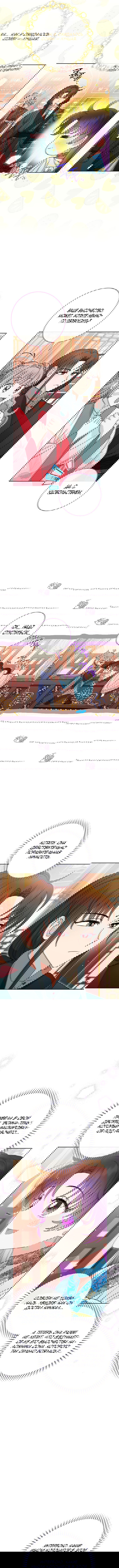 Манга Маленькая наложница мечтает о спокойной жизни - Глава 23 Страница 10