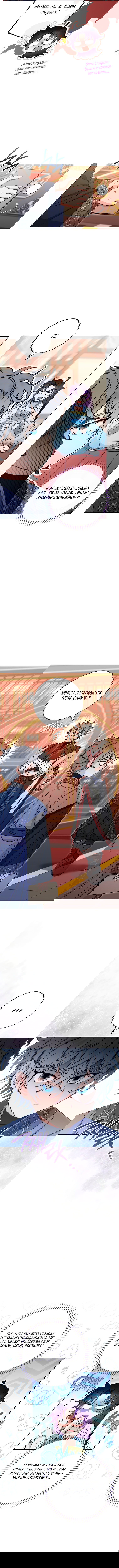 Манга Маленькая наложница мечтает о спокойной жизни - Глава 22 Страница 8