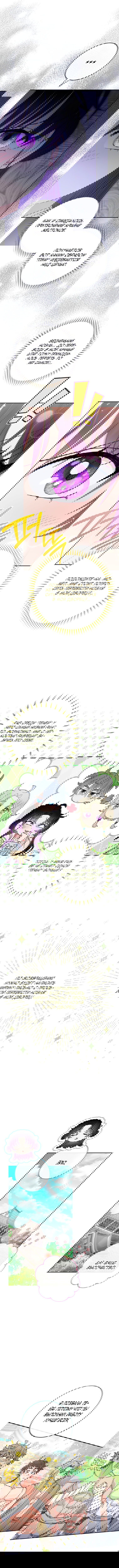 Манга Маленькая наложница мечтает о спокойной жизни - Глава 22 Страница 4