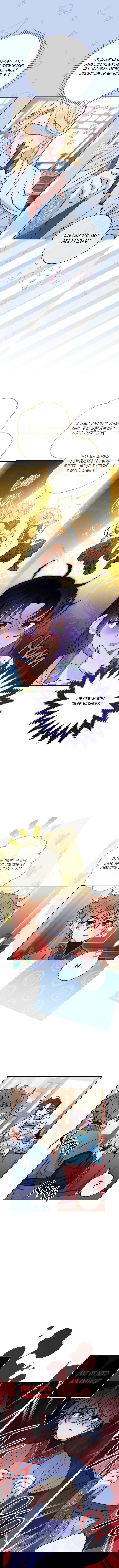 Манга Маленькая наложница мечтает о спокойной жизни - Глава 22 Страница 7