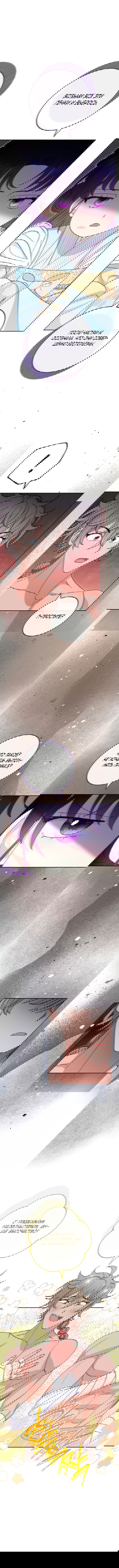 Манга Маленькая наложница мечтает о спокойной жизни - Глава 22 Страница 5