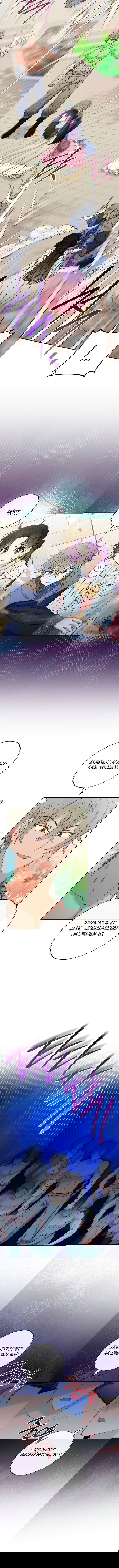 Манга Маленькая наложница мечтает о спокойной жизни - Глава 21 Страница 7