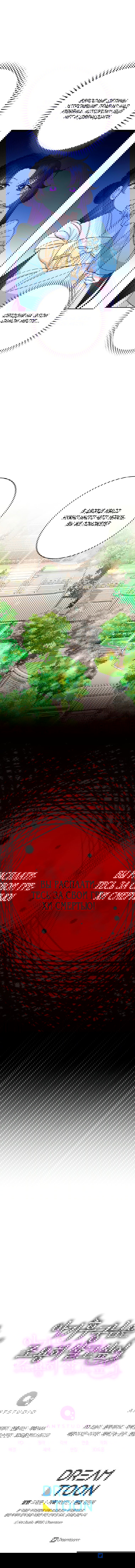 Манга Маленькая наложница мечтает о спокойной жизни - Глава 21 Страница 10