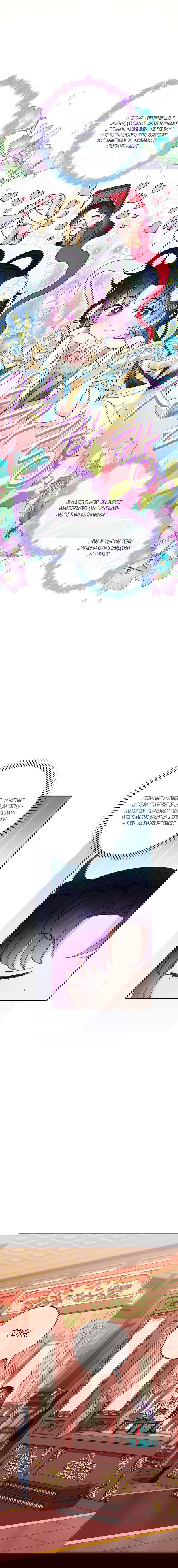 Манга Маленькая наложница мечтает о спокойной жизни - Глава 20 Страница 8