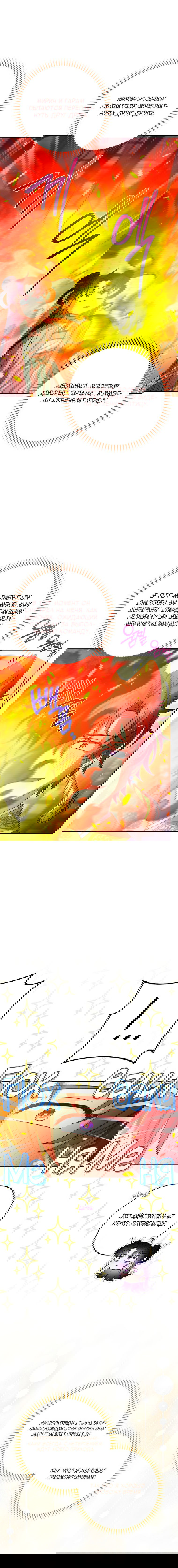 Манга Маленькая наложница мечтает о спокойной жизни - Глава 20 Страница 7