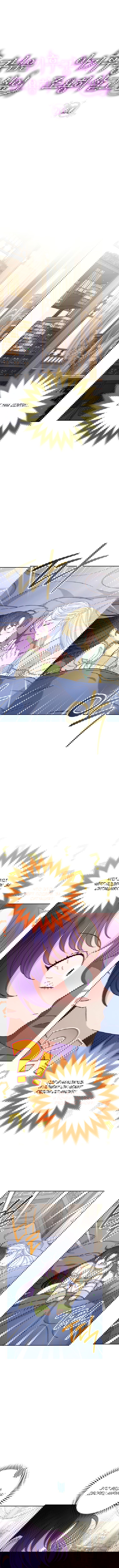 Манга Маленькая наложница мечтает о спокойной жизни - Глава 20 Страница 1