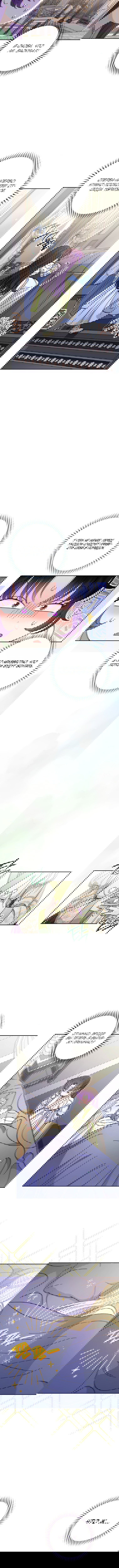 Манга Маленькая наложница мечтает о спокойной жизни - Глава 20 Страница 2