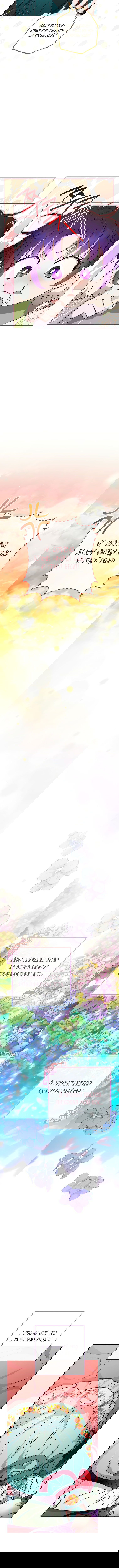 Манга Маленькая наложница мечтает о спокойной жизни - Глава 20 Страница 4