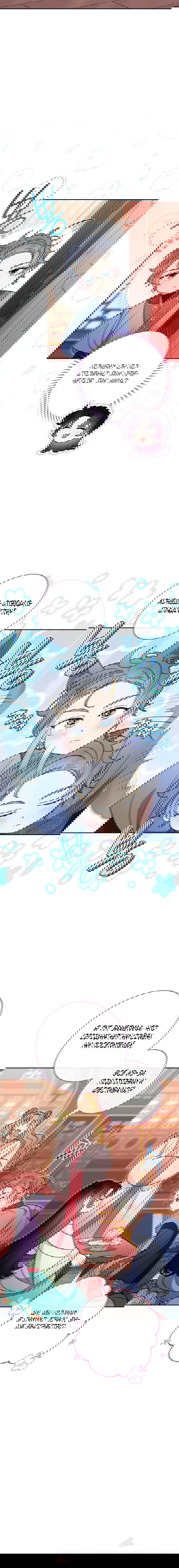 Манга Маленькая наложница мечтает о спокойной жизни - Глава 20 Страница 9