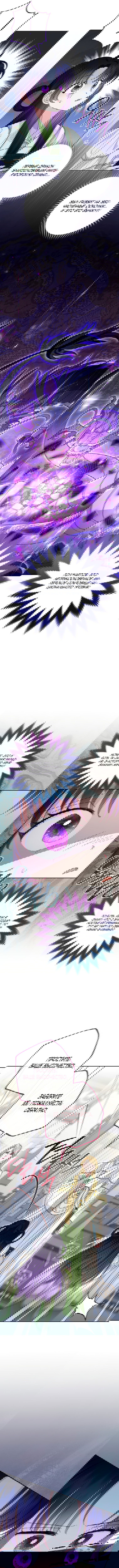 Манга Маленькая наложница мечтает о спокойной жизни - Глава 19 Страница 2