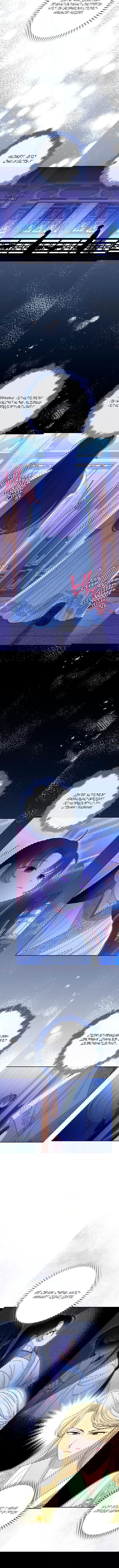 Манга Маленькая наложница мечтает о спокойной жизни - Глава 19 Страница 9