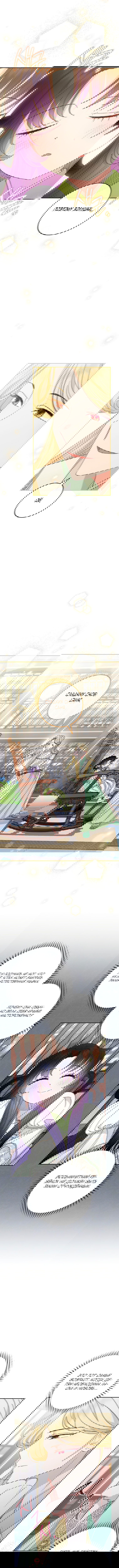 Манга Маленькая наложница мечтает о спокойной жизни - Глава 19 Страница 8