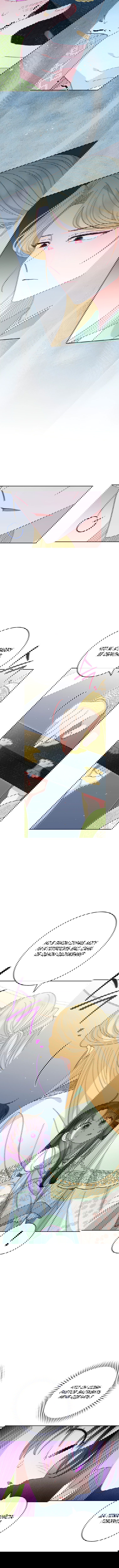 Манга Маленькая наложница мечтает о спокойной жизни - Глава 19 Страница 3