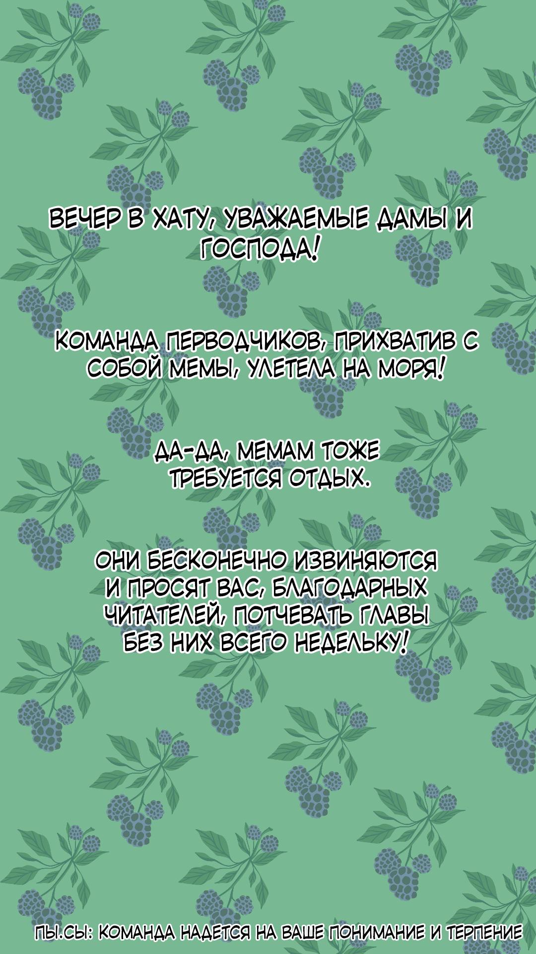 Манга Маленькая наложница мечтает о спокойной жизни - Глава 35 Страница 12