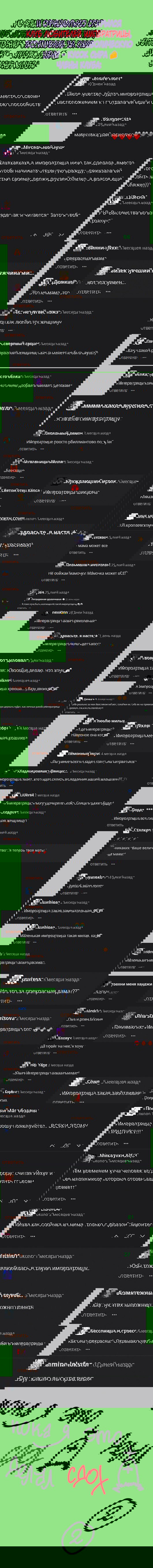 Манга Маленькая наложница мечтает о спокойной жизни - Глава 47 Страница 96