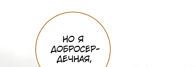 Манга Маленькая наложница мечтает о спокойной жизни - Глава 51 Страница 37