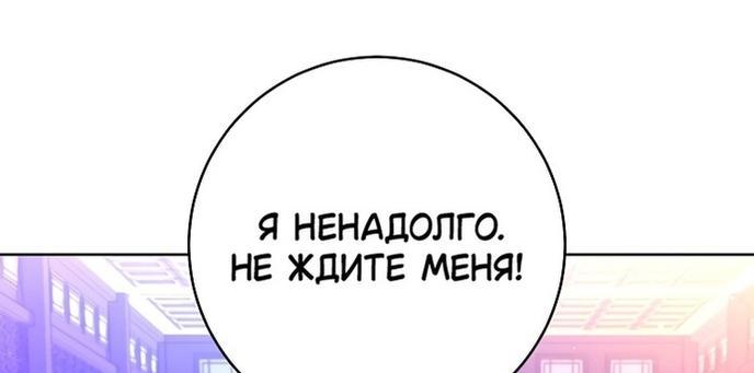 Манга Маленькая наложница мечтает о спокойной жизни - Глава 73 Страница 8