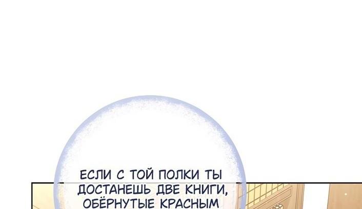 Манга Маленькая наложница мечтает о спокойной жизни - Глава 71 Страница 39