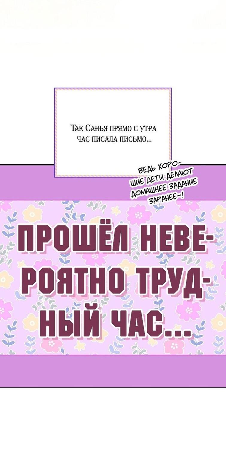 Манга Маленькая наложница мечтает о спокойной жизни - Глава 84 Страница 7