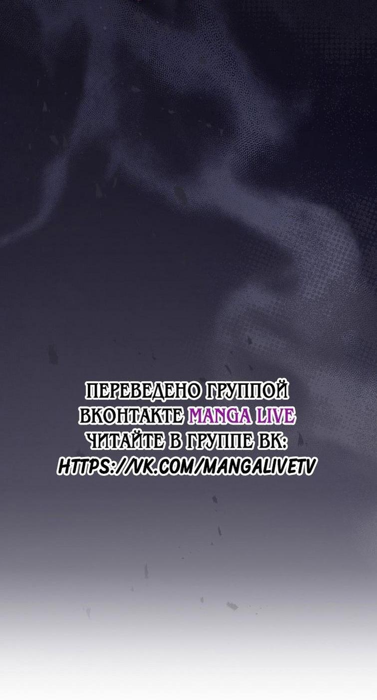 Манга Маленькая наложница мечтает о спокойной жизни - Глава 84 Страница 68