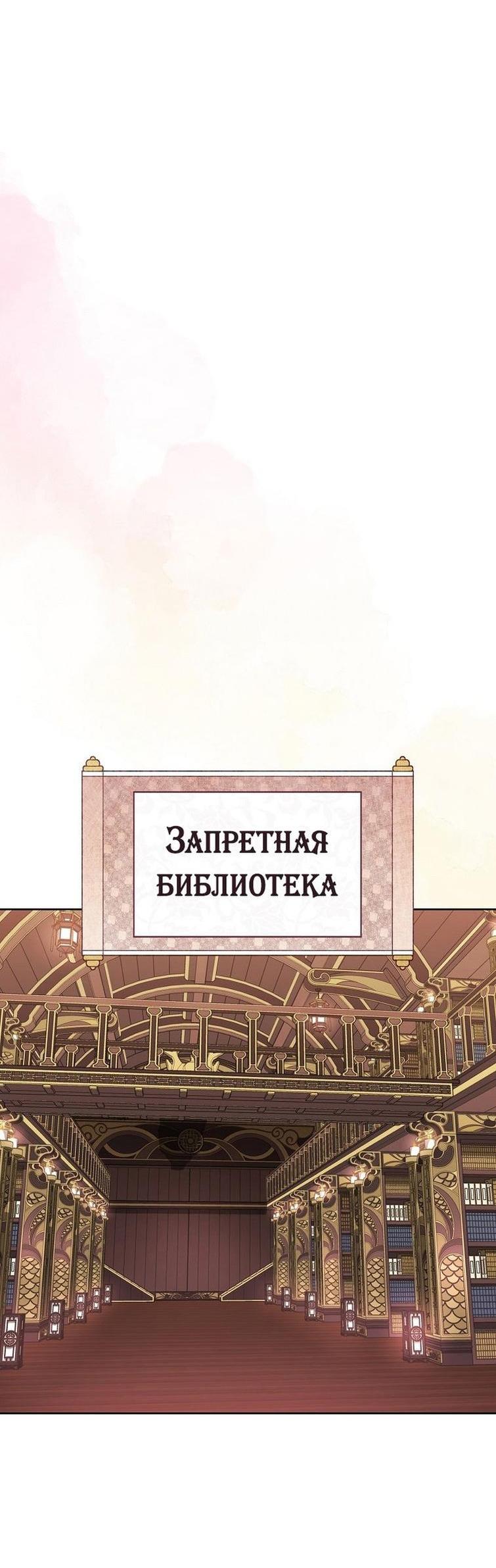Манга Маленькая наложница мечтает о спокойной жизни - Глава 84 Страница 18