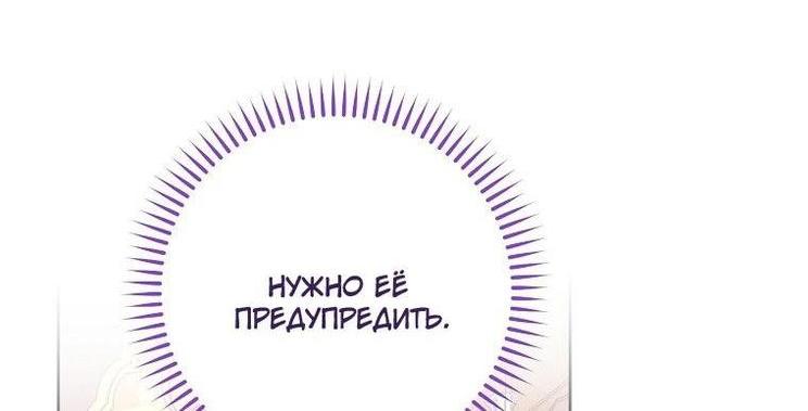Манга Маленькая наложница мечтает о спокойной жизни - Глава 86 Страница 46
