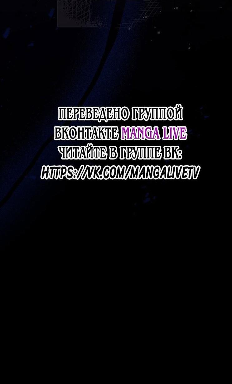 Манга Маленькая наложница мечтает о спокойной жизни - Глава 86 Страница 77
