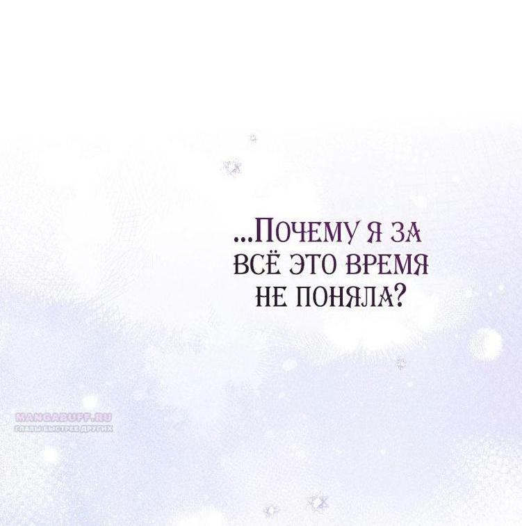 Манга Маленькая наложница мечтает о спокойной жизни - Глава 90 Страница 16