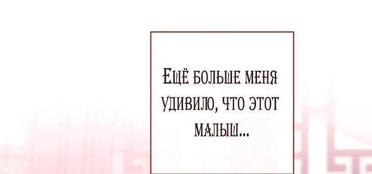 Манга Маленькая наложница мечтает о спокойной жизни - Глава 93 Страница 56